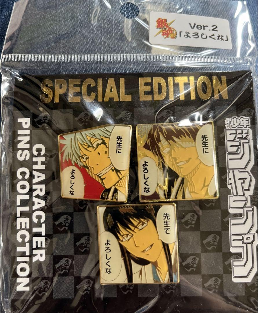 Amazon.co.jp: 銀魂 ジャンプショップ レア ピンズセット